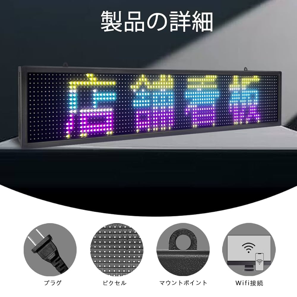 Amazon | P10 LED 電光掲示板 看板 高輝度店舗看板 100cm x 20cm